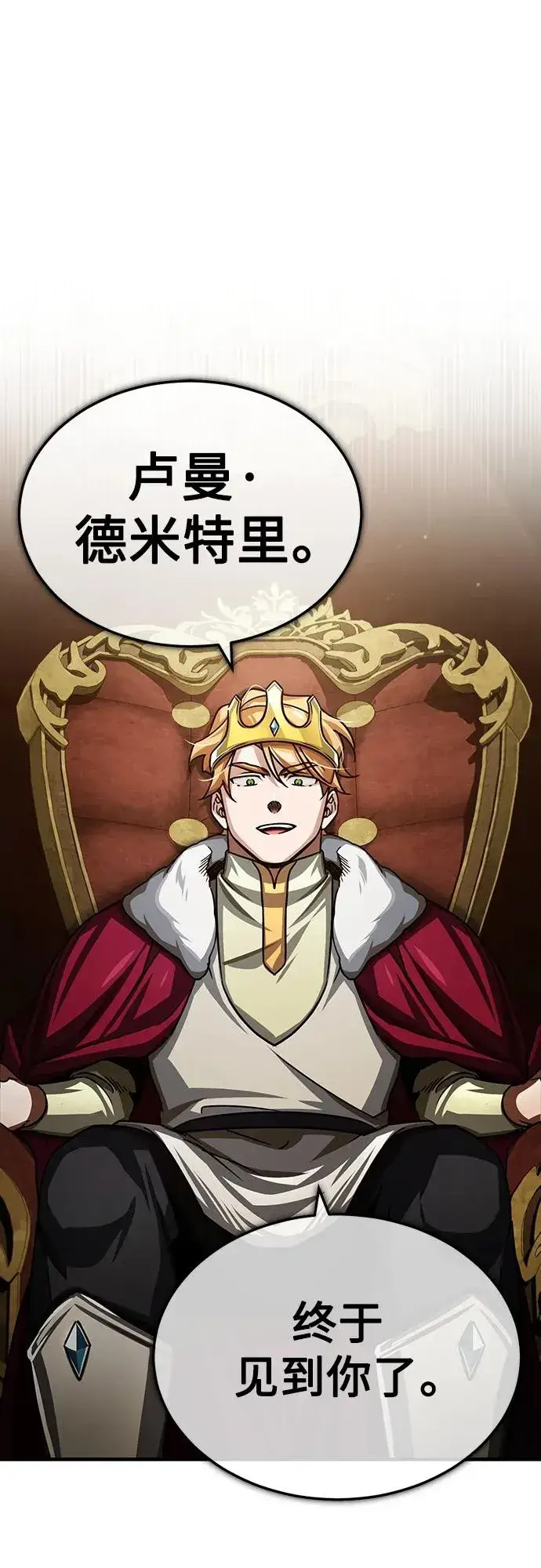 《天魔的不凡重生》[第71话] 出身的极限图50