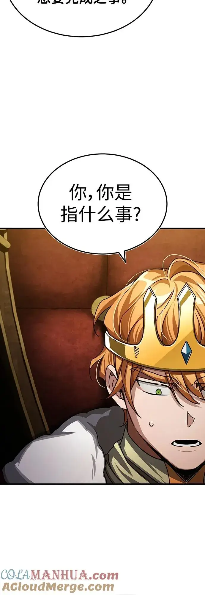 《天魔的不凡重生》[第71话] 出身的极限图67