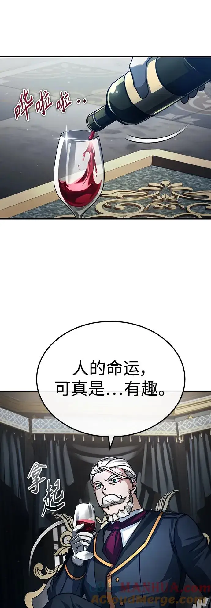 《天魔的不凡重生》[第72话] 新局势的主人图16