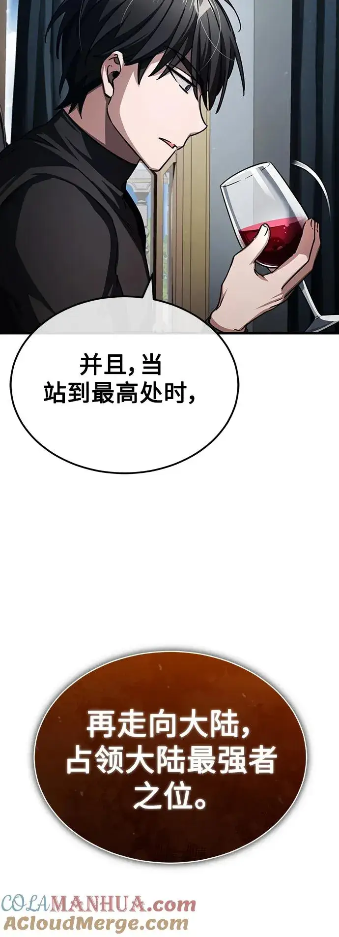 《天魔的不凡重生》[第72话] 新局势的主人图22