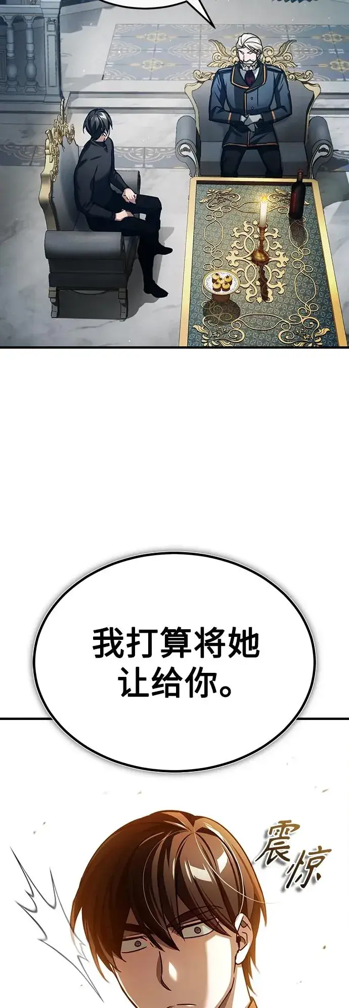 《天魔的不凡重生》[第72话] 新局势的主人图26
