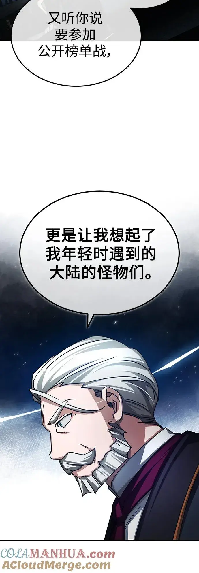 《天魔的不凡重生》[第72话] 新局势的主人图28