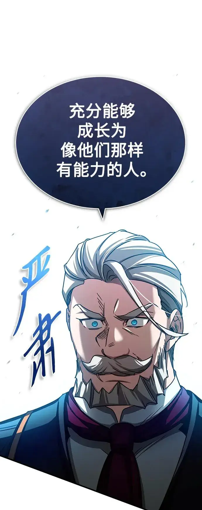 《天魔的不凡重生》[第72话] 新局势的主人图30