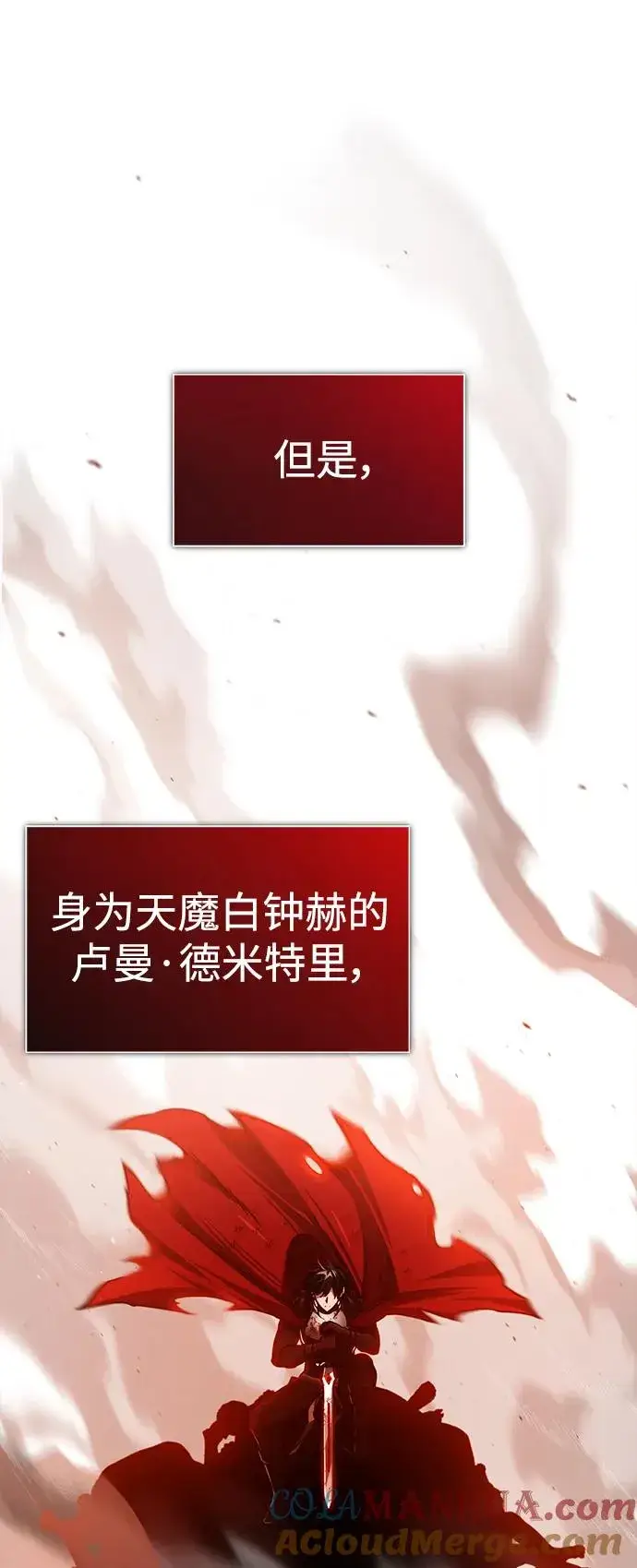 《天魔的不凡重生》[第72话] 新局势的主人图40