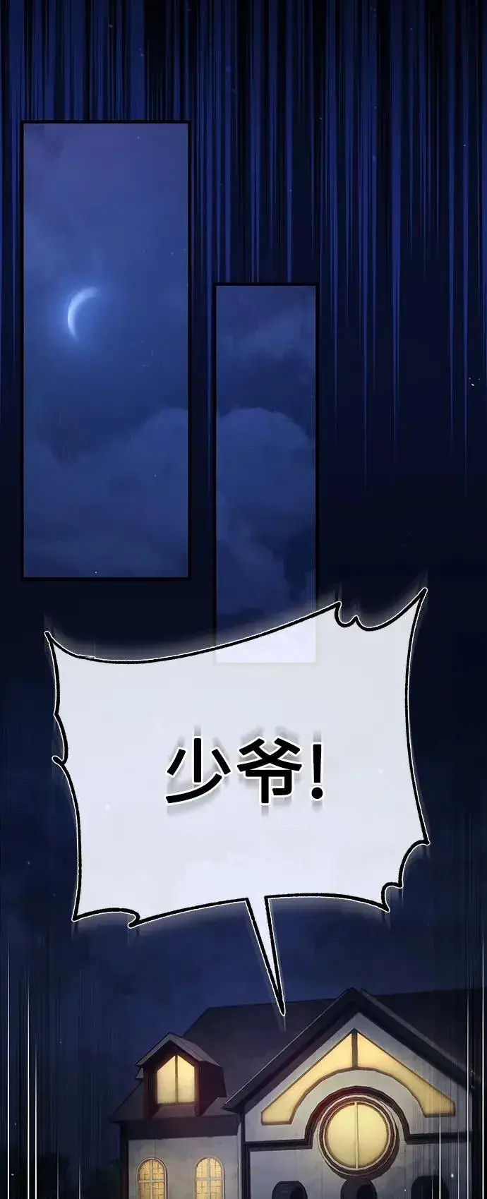 《天魔的不凡重生》[第72话] 新局势的主人图42