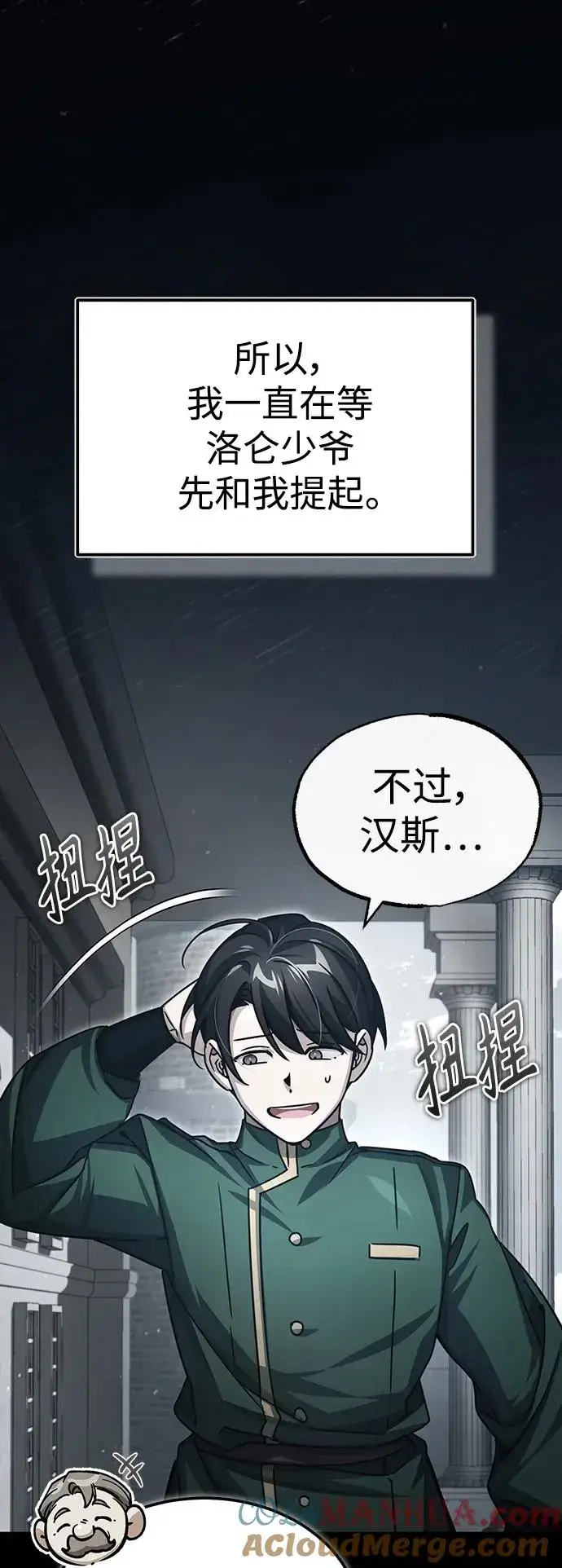 《天魔的不凡重生》[第72话] 新局势的主人图52