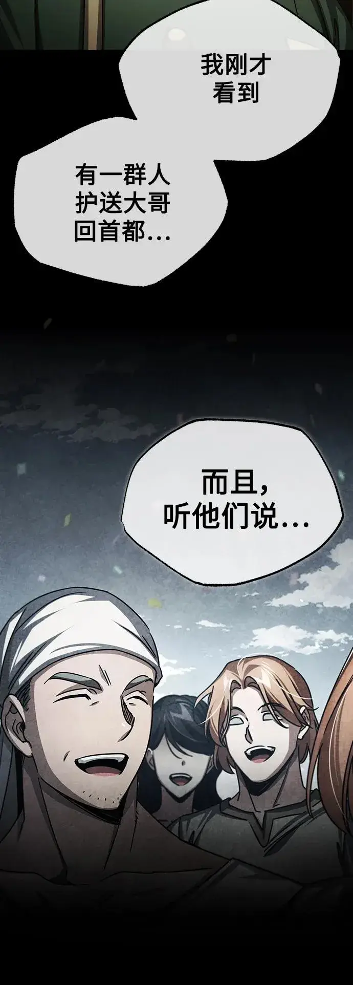 《天魔的不凡重生》[第72话] 新局势的主人图54