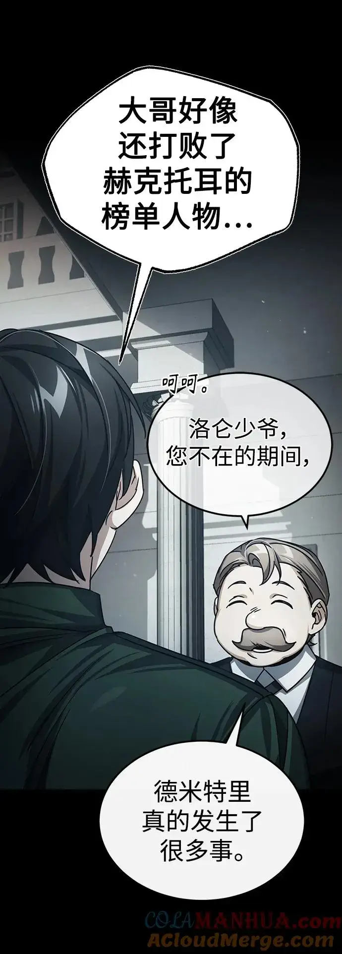 《天魔的不凡重生》[第72话] 新局势的主人图55