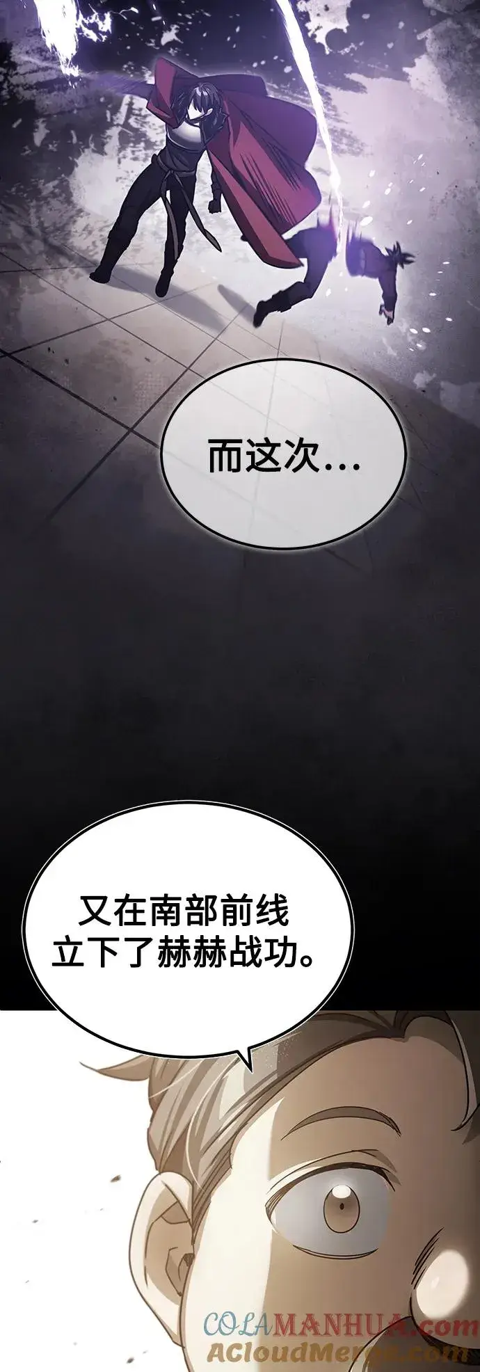 《天魔的不凡重生》[第72话] 新局势的主人图58