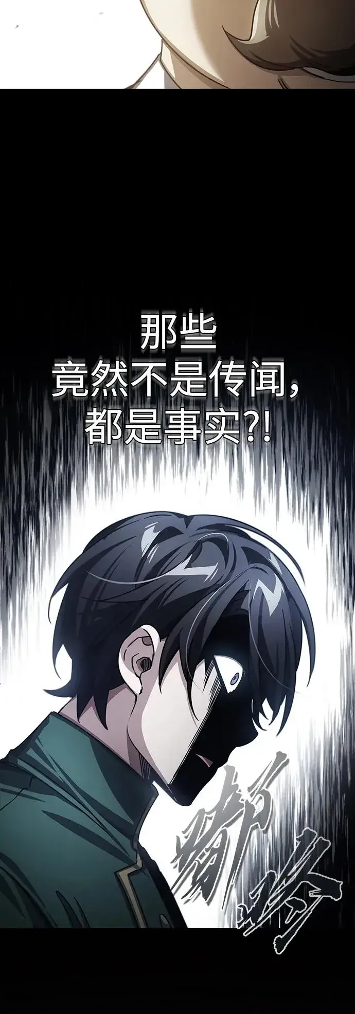 《天魔的不凡重生》[第72话] 新局势的主人图59