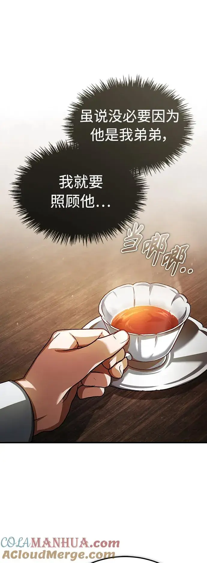 《天魔的不凡重生》[第72话] 新局势的主人图67
