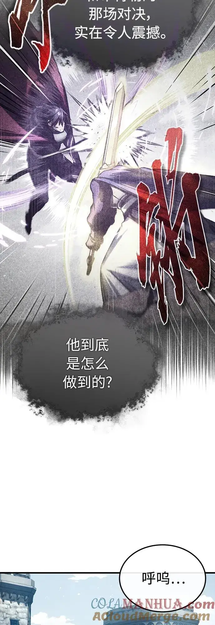 《天魔的不凡重生》[第73话] 一次机会图10