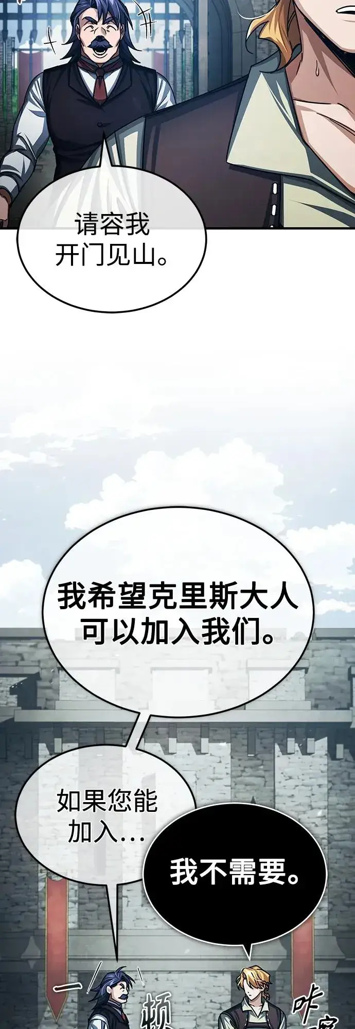 《天魔的不凡重生》[第73话] 一次机会图14