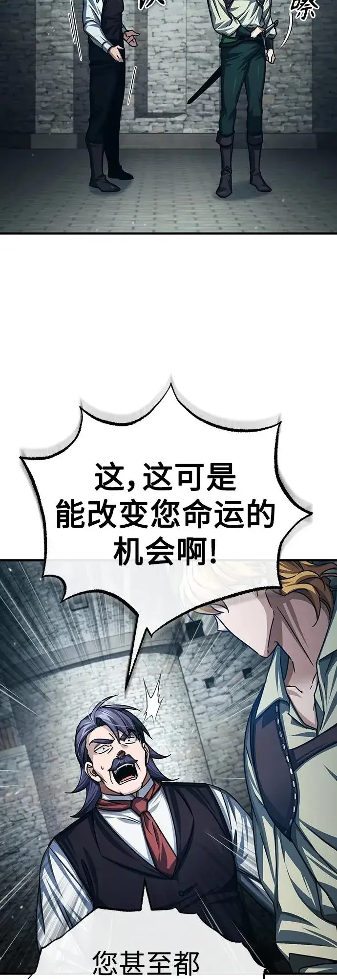 《天魔的不凡重生》[第73话] 一次机会图15