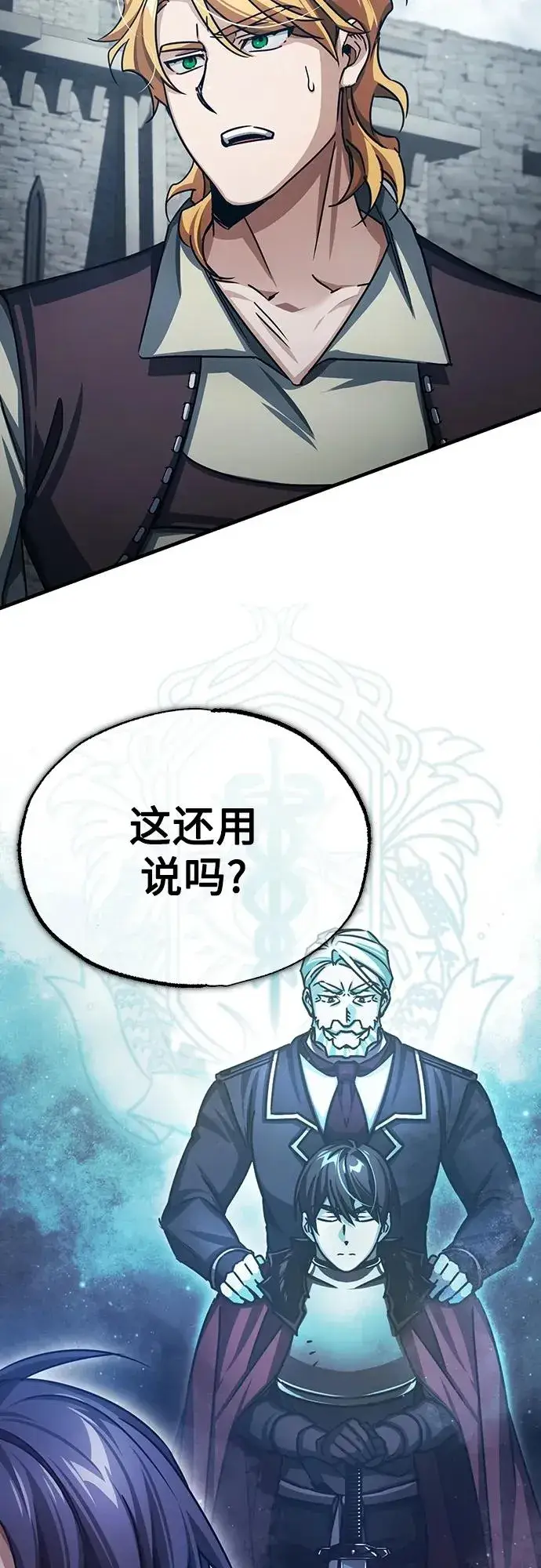 《天魔的不凡重生》[第73话] 一次机会图20