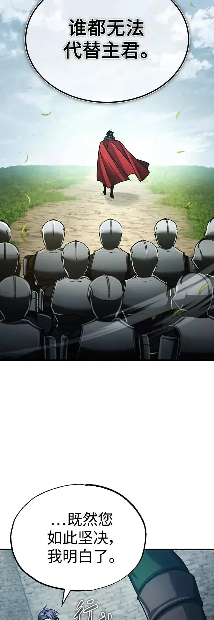 《天魔的不凡重生》[第73话] 一次机会图24