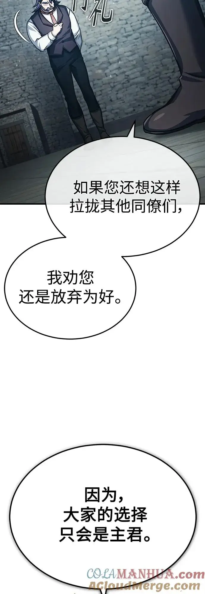 《天魔的不凡重生》[第73话] 一次机会图25