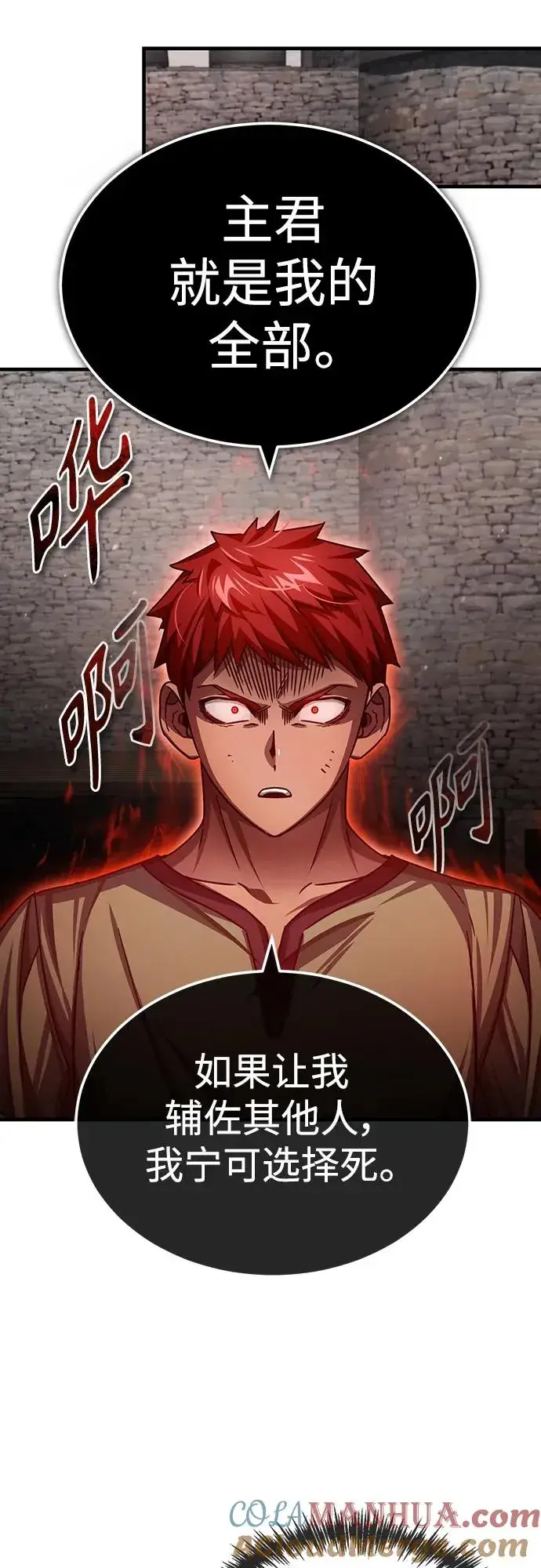 《天魔的不凡重生》[第73话] 一次机会图28