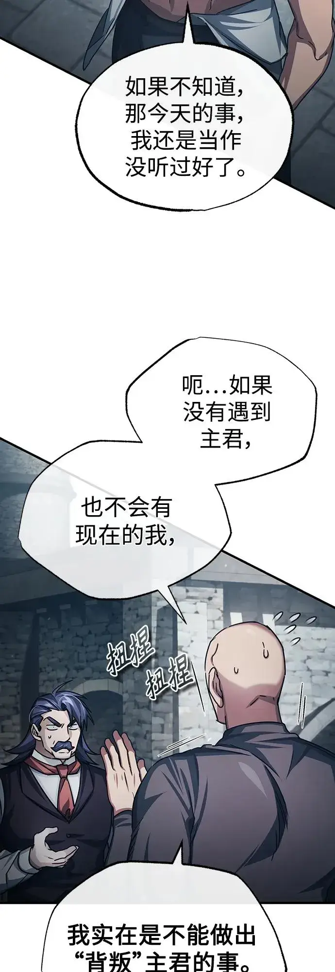 《天魔的不凡重生》[第73话] 一次机会图30