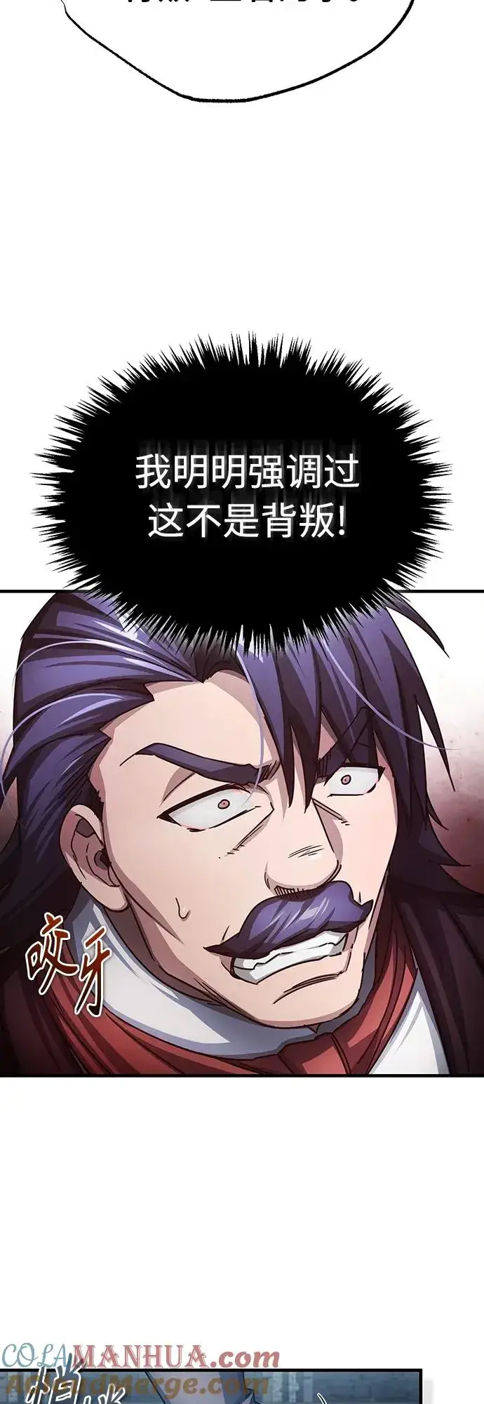 《天魔的不凡重生》[第73话] 一次机会图31