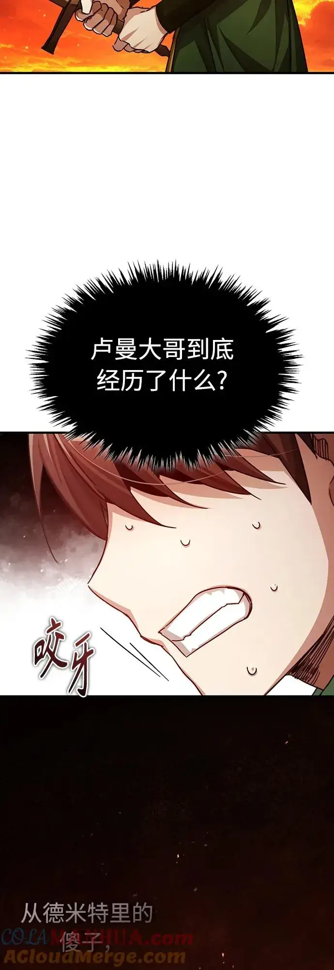 《天魔的不凡重生》[第73话] 一次机会图37