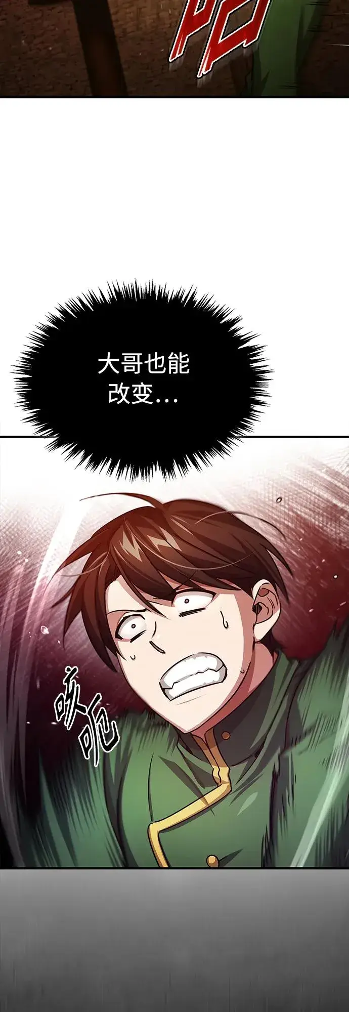 《天魔的不凡重生》[第73话] 一次机会图39