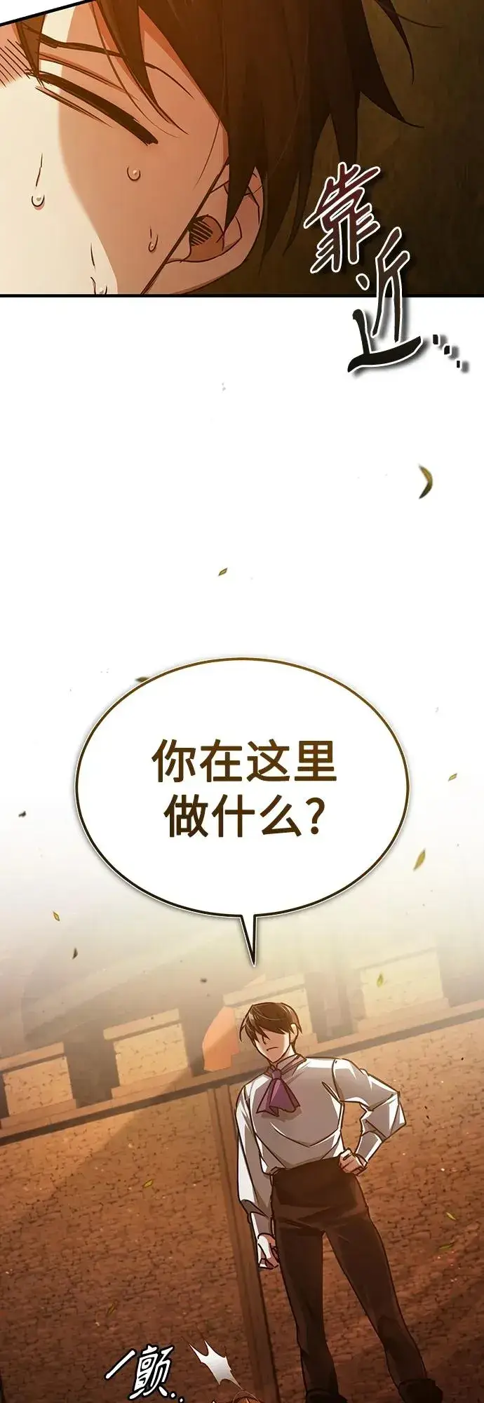 《天魔的不凡重生》[第73话] 一次机会图44