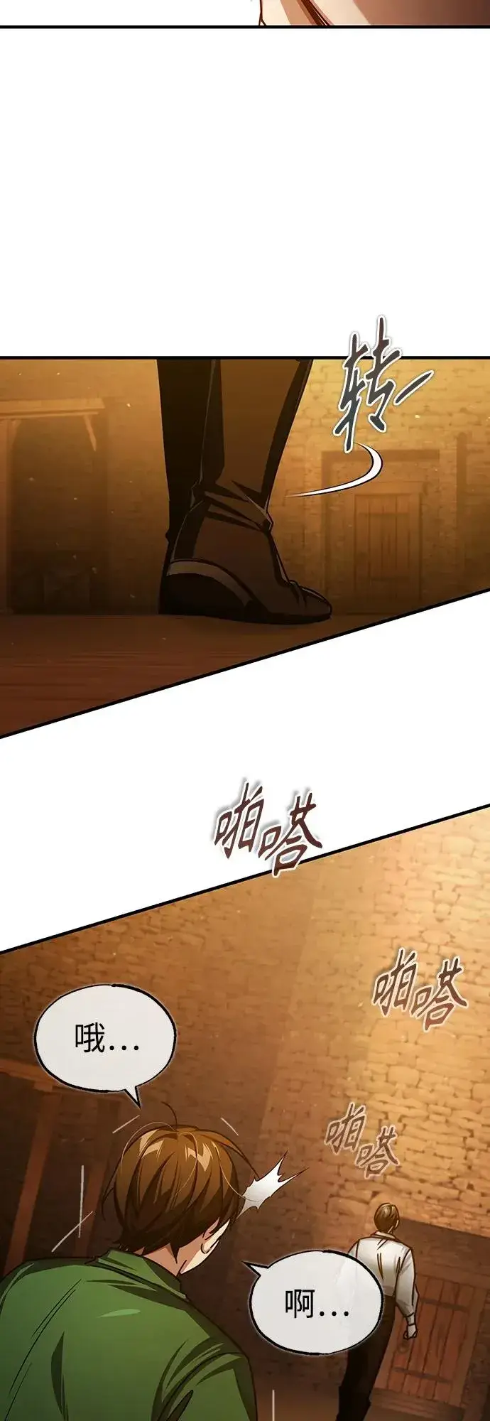 《天魔的不凡重生》[第73话] 一次机会图48