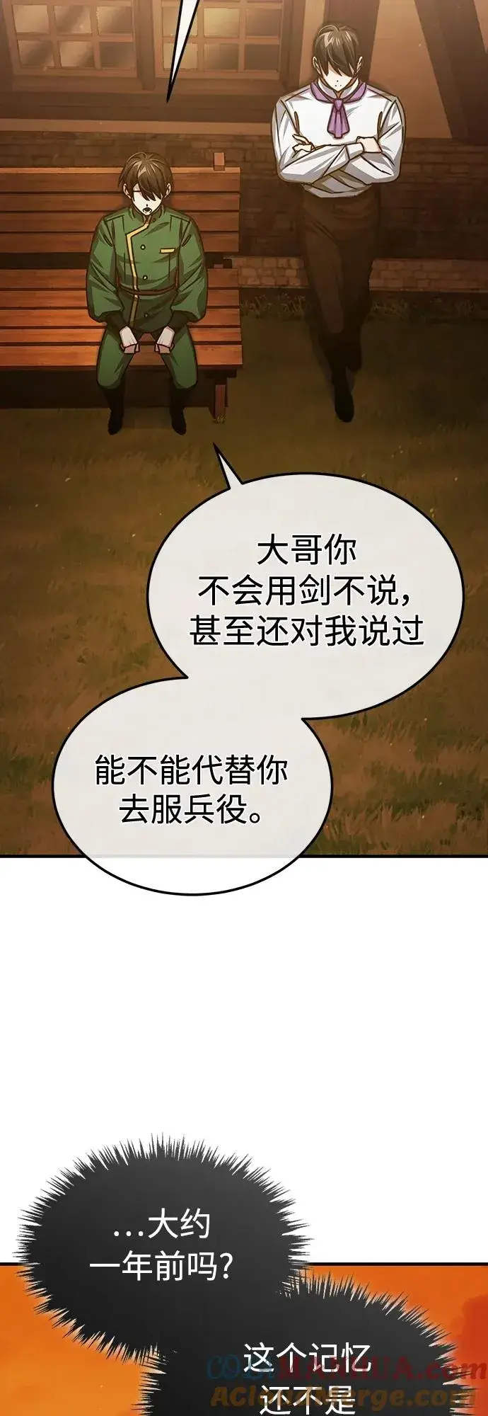 《天魔的不凡重生》[第73话] 一次机会图52
