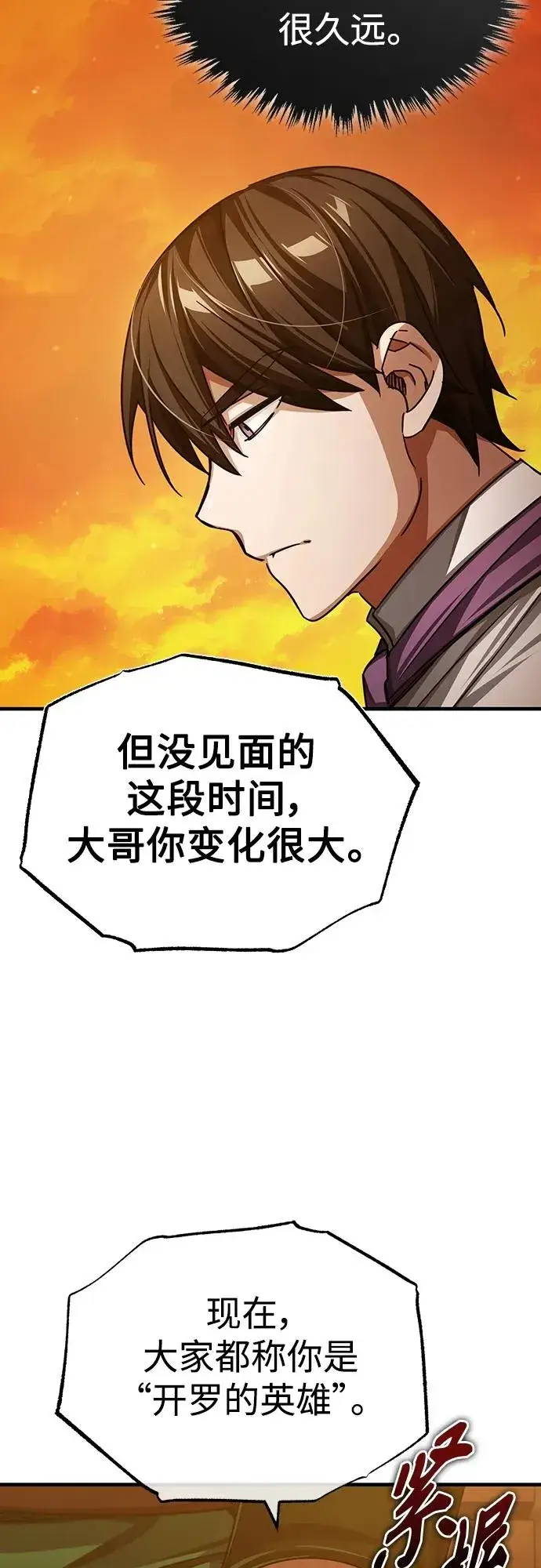 《天魔的不凡重生》[第73话] 一次机会图53