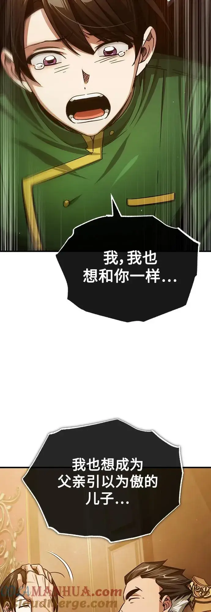 《天魔的不凡重生》[第73话] 一次机会图55