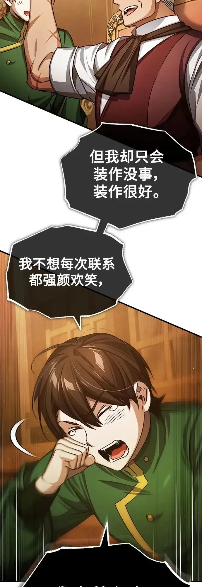 《天魔的不凡重生》[第73话] 一次机会图56