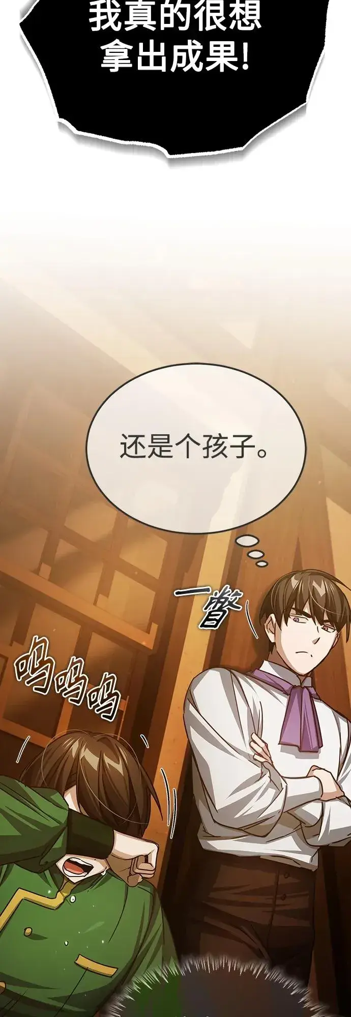 《天魔的不凡重生》[第73话] 一次机会图57