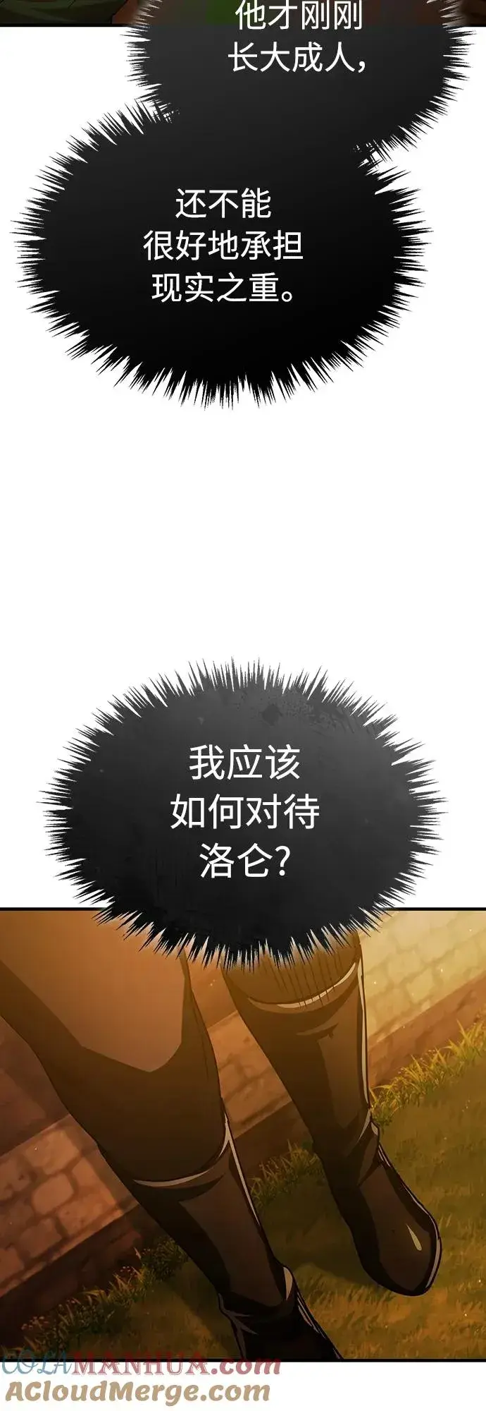 《天魔的不凡重生》[第73话] 一次机会图58