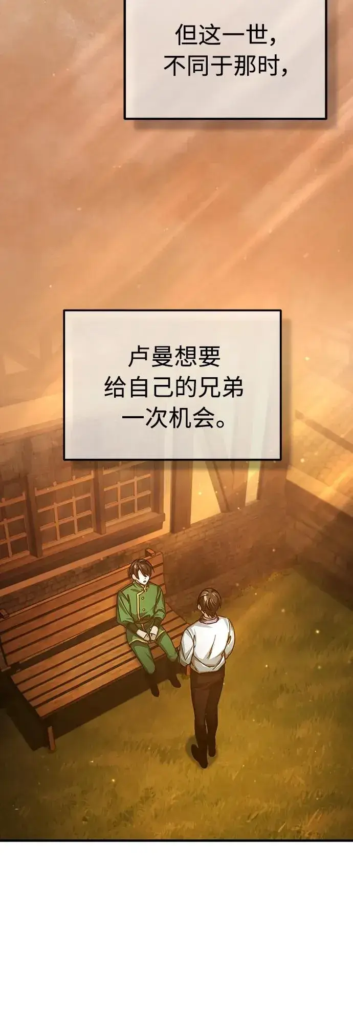 《天魔的不凡重生》[第73话] 一次机会图65