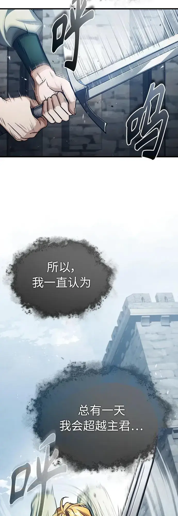 《天魔的不凡重生》[第73话] 一次机会图8