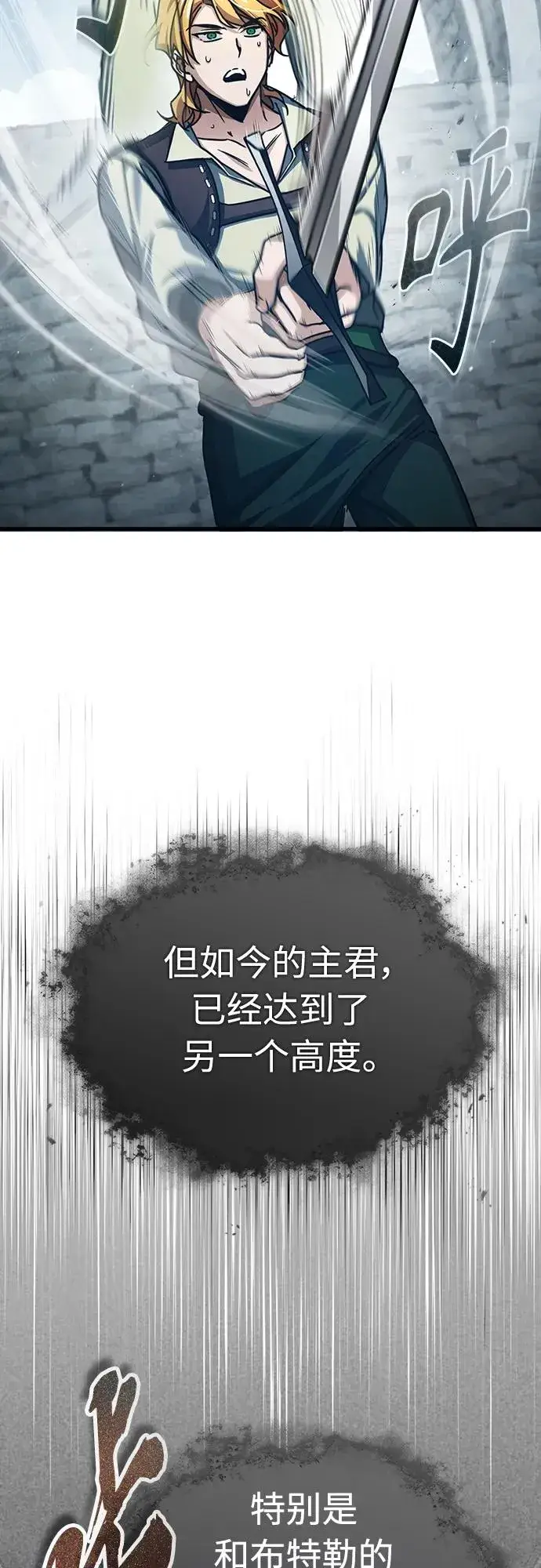 《天魔的不凡重生》[第73话] 一次机会图9