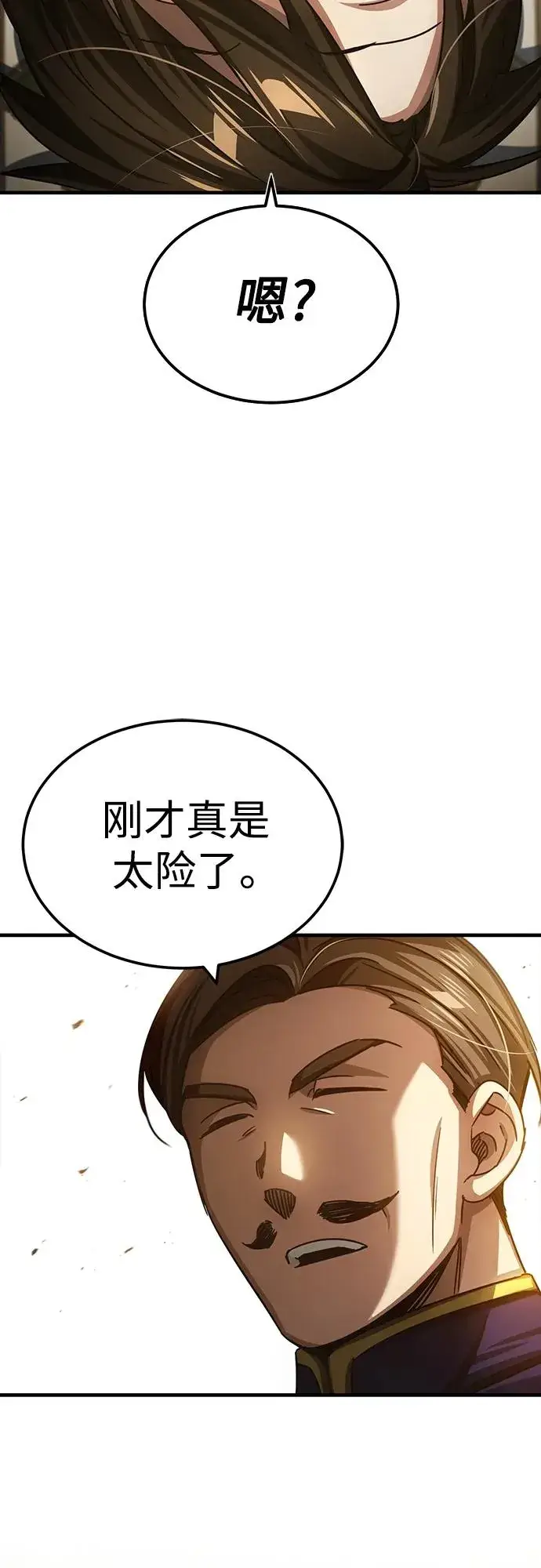 《天魔的不凡重生》[第74话] 真权实力的力量图24