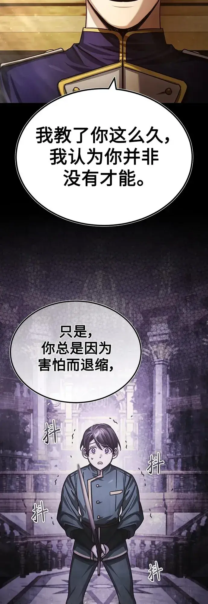 《天魔的不凡重生》[第74话] 真权实力的力量图27