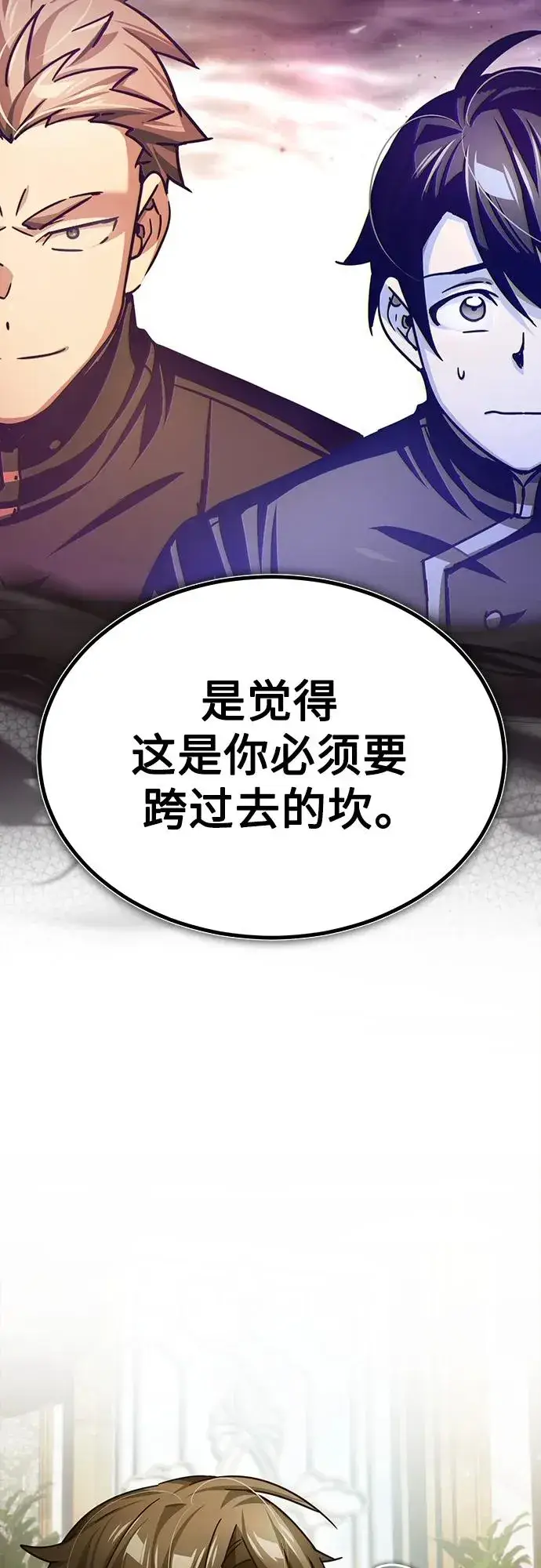 《天魔的不凡重生》[第74话] 真权实力的力量图29