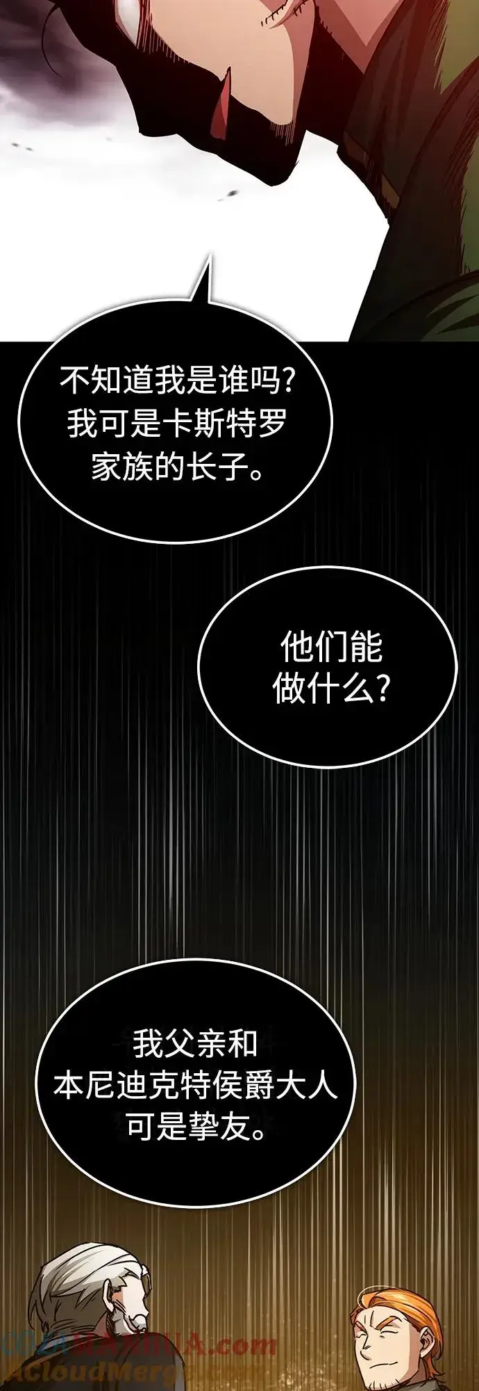 《天魔的不凡重生》[第74话] 真权实力的力量图40