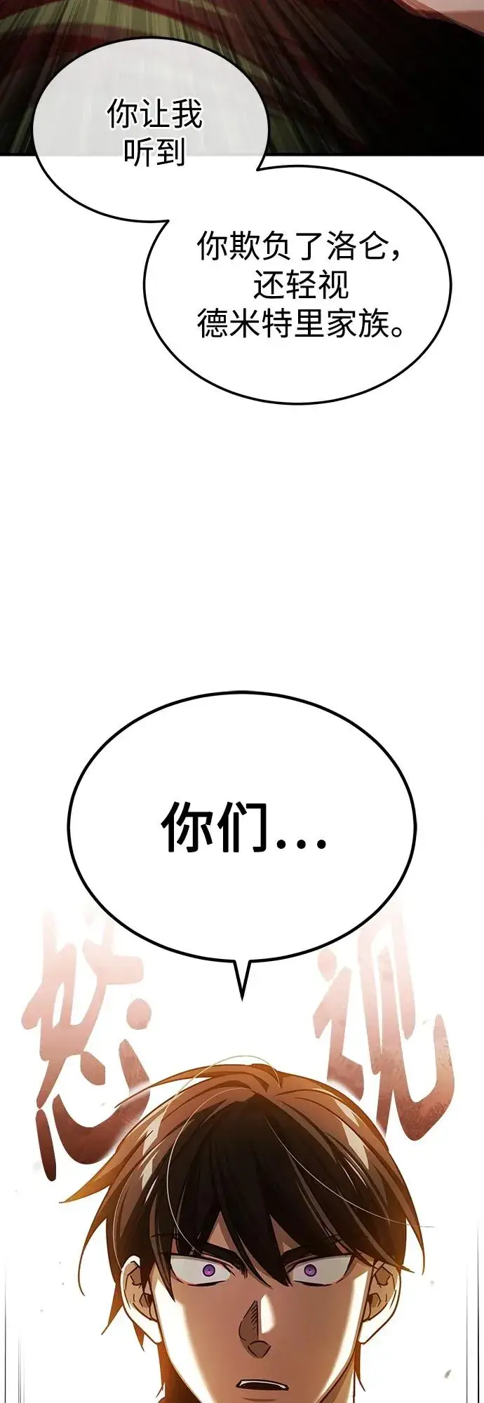《天魔的不凡重生》[第74话] 真权实力的力量图50