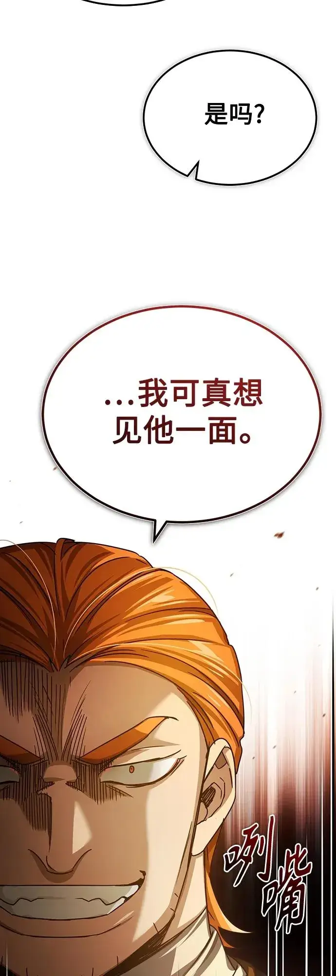 《天魔的不凡重生》[第74话] 真权实力的力量图59