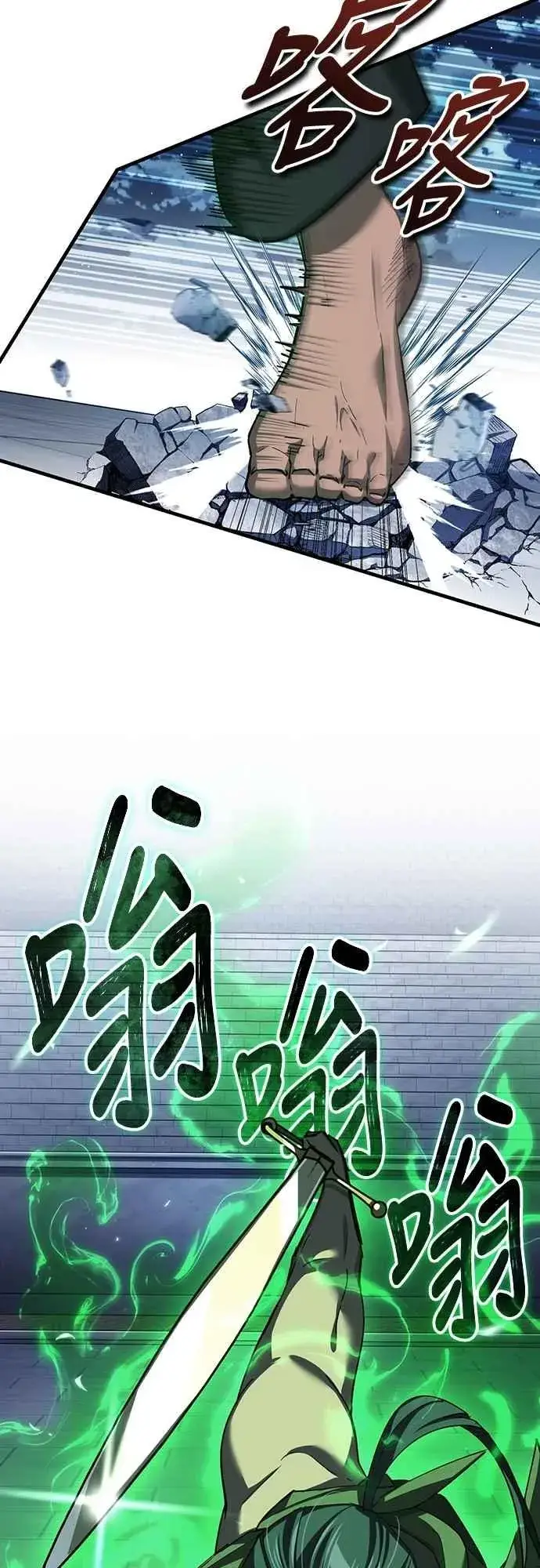 《天魔的不凡重生》第132话 大陆十二剑，巴伯沙图32