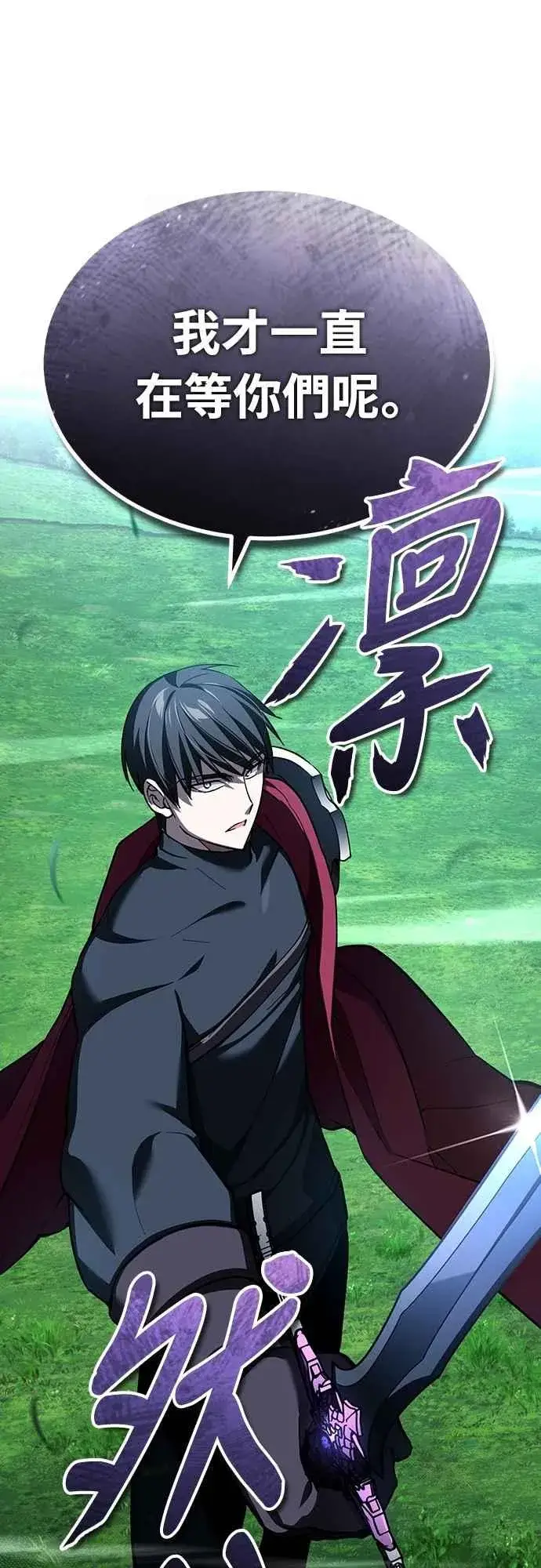 《天魔的不凡重生》第135话 德米特里将承受之事图41
