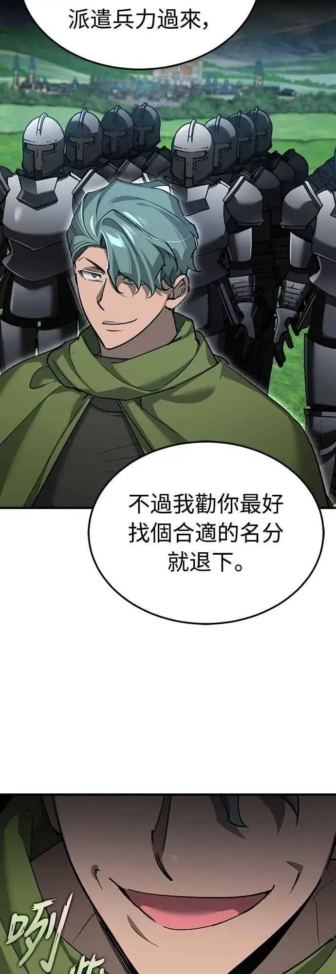 《天魔的不凡重生》第135话 德米特里将承受之事图6