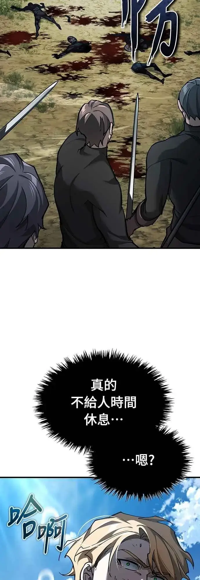 《天魔的不凡重生》第135话 德米特里将承受之事图68
