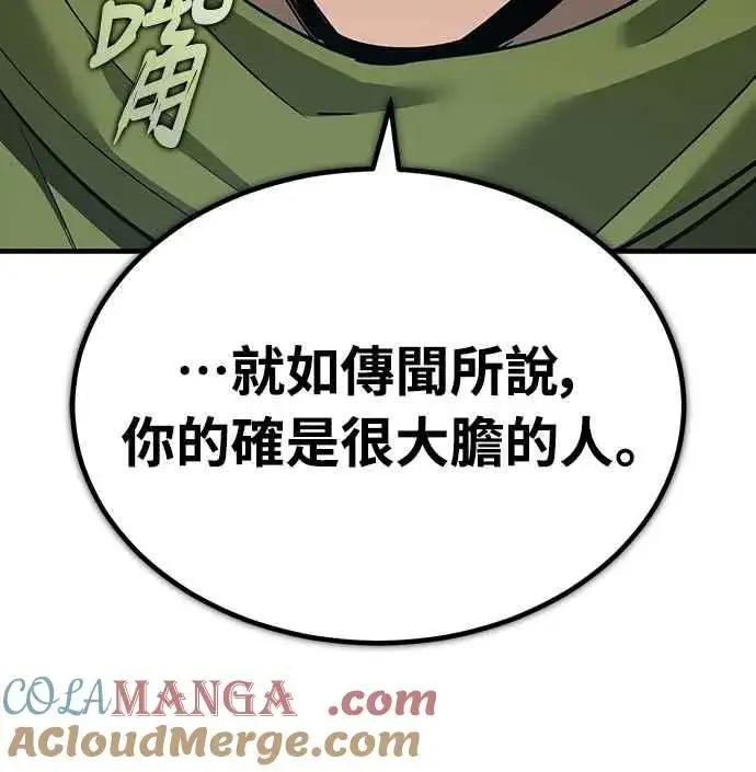 《天魔的不凡重生》第135话 德米特里将承受之事图7