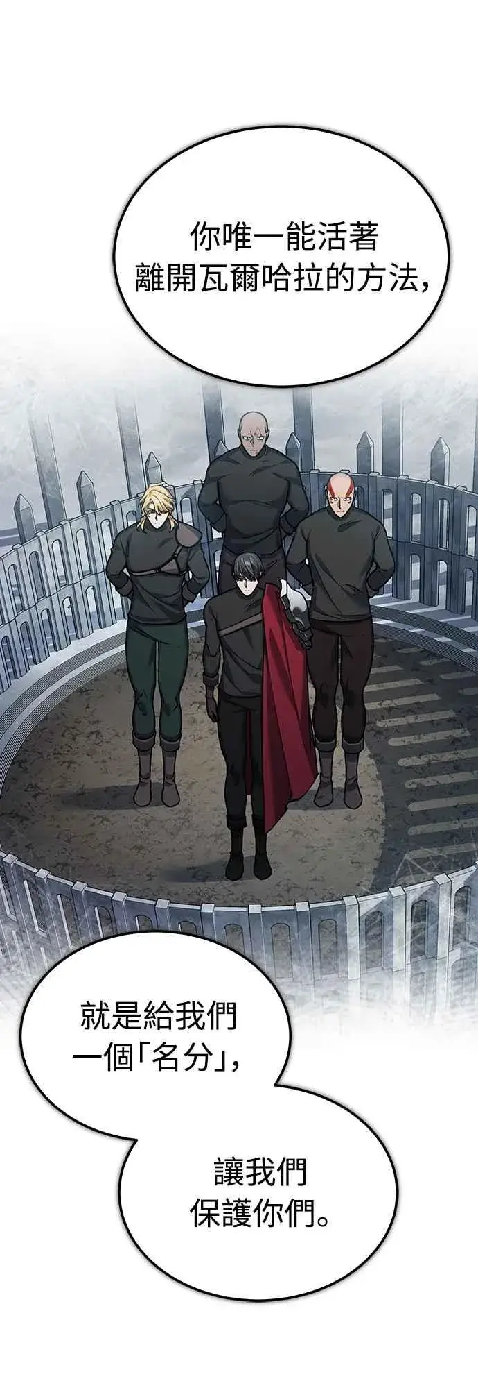 《天魔的不凡重生》第135话 德米特里将承受之事图9