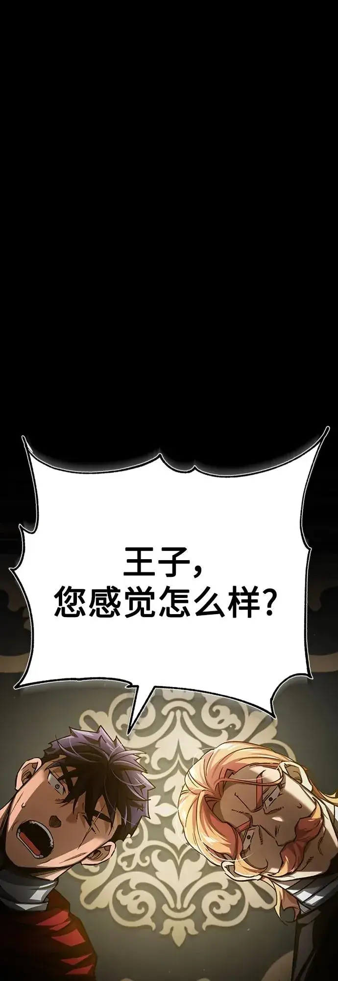 《天魔的不凡重生》[第77话] 新的希望图11